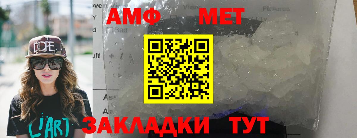 АМФ 98%  площадка состав  Amphetamine  Губаха  Вход с VPN 