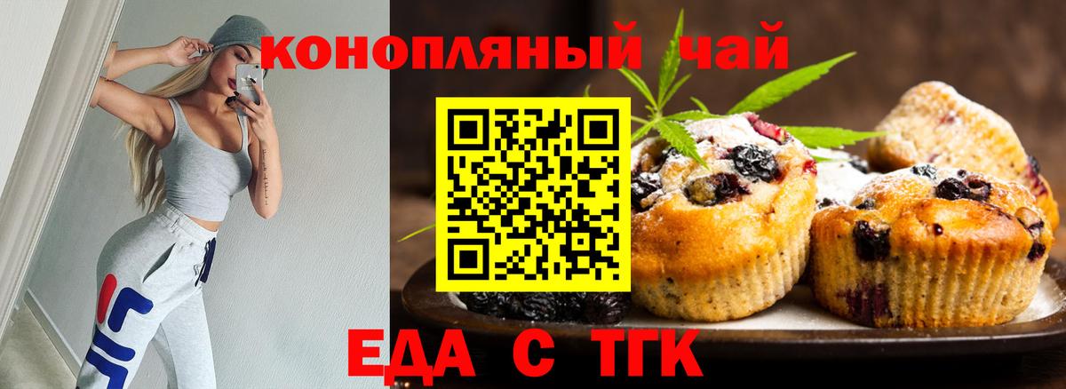 Губаха  Cannafood конопля  Вход с VPN 
