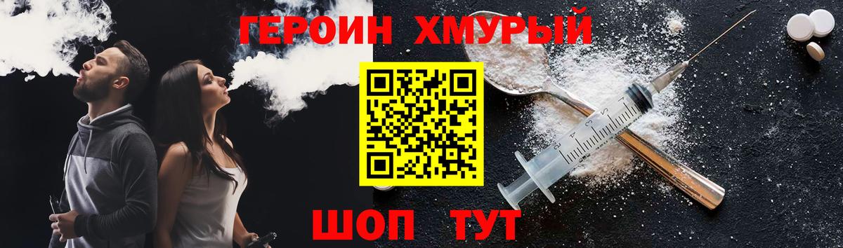 ГЕРОИН Афган Губаха