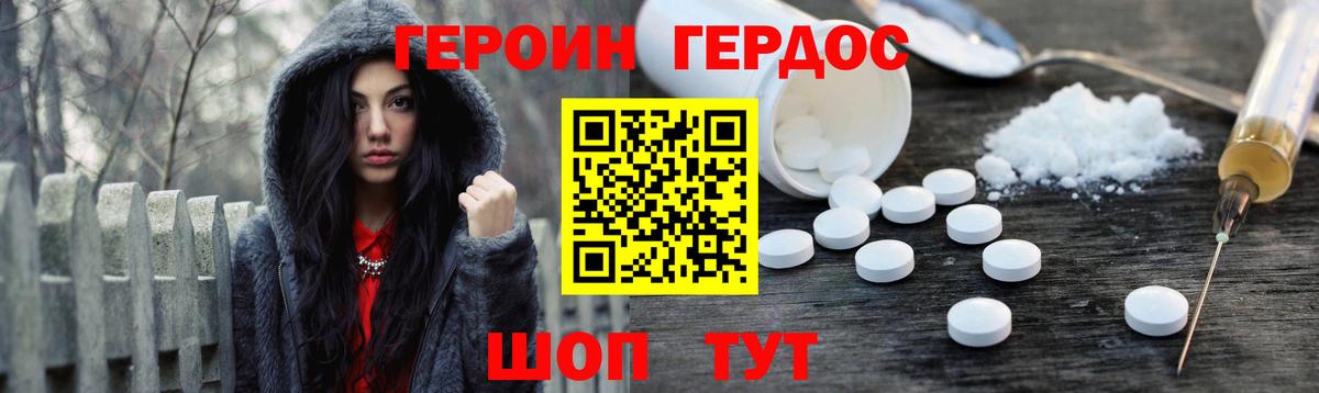 Губаха  ГЕРОИН хмурый  Героин  Вход с VPN 
