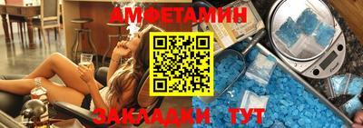 амфетамин Бузулук