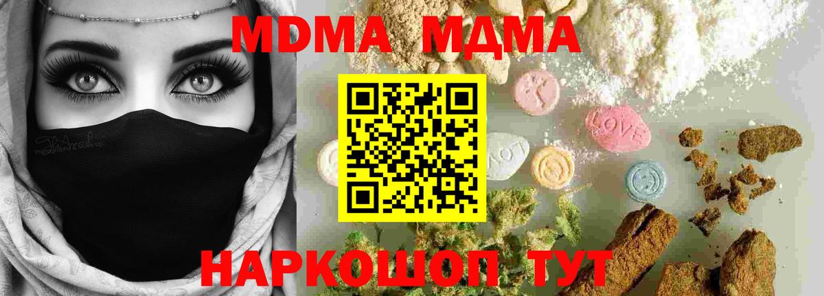 MDMA молли  МДМА VHQ  МДМА  Вход с VPN  Губаха 