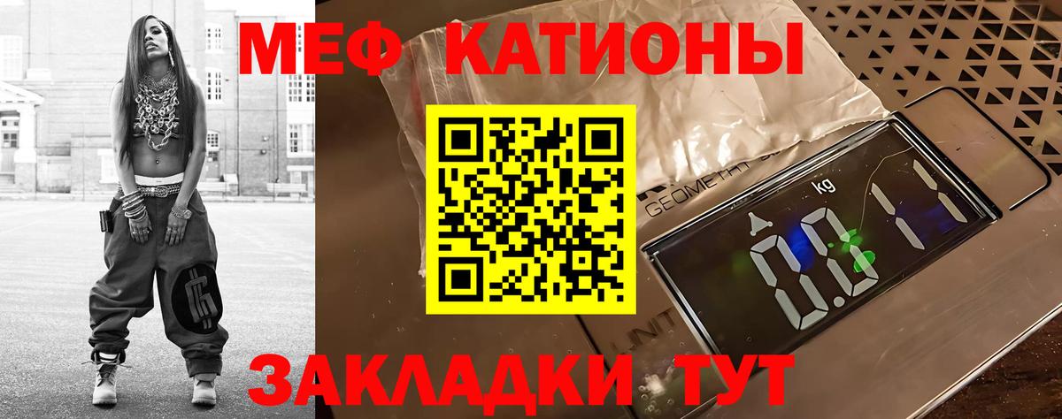 МЯУ-МЯУ  Мефедрон VHQ  Вход с VPN  МЕФ мука  Губаха  МЕФ 