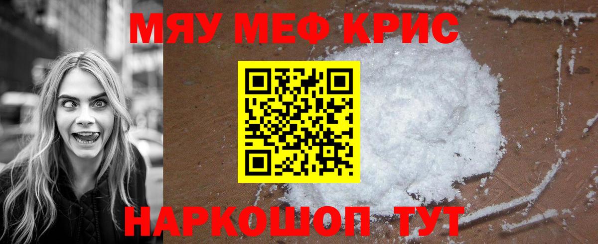 Мефедрон Губаха