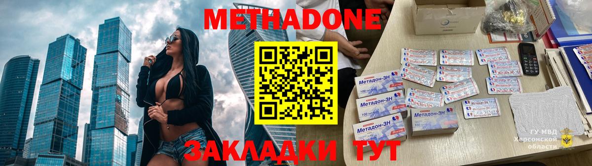 Губаха  МЕТАДОН белоснежный  Вход с VPN 