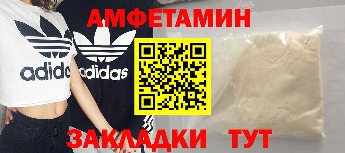 Первитин пудра Губаха