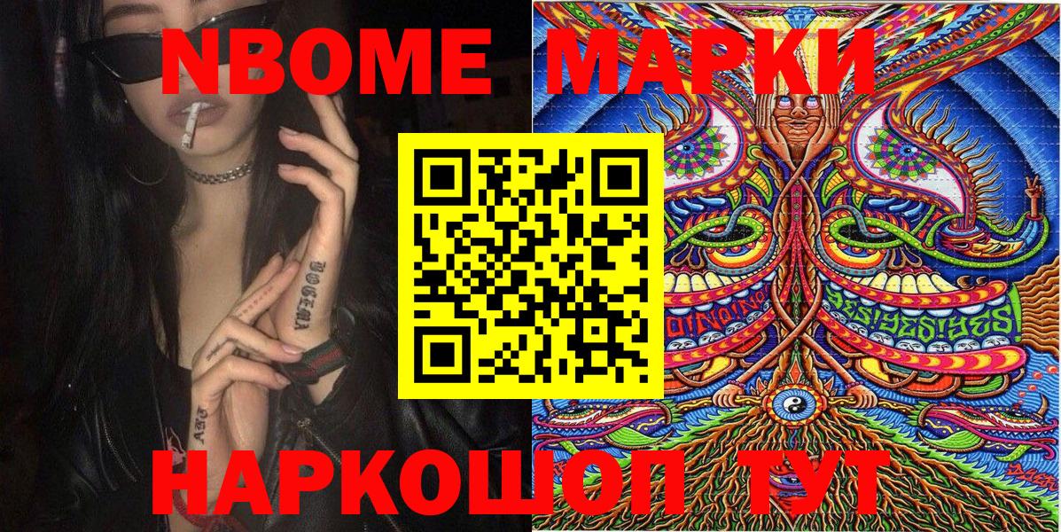 Губаха  Марки N-bome  купить  сайты  Наркотические марки 1500мкг  Вход с VPN 