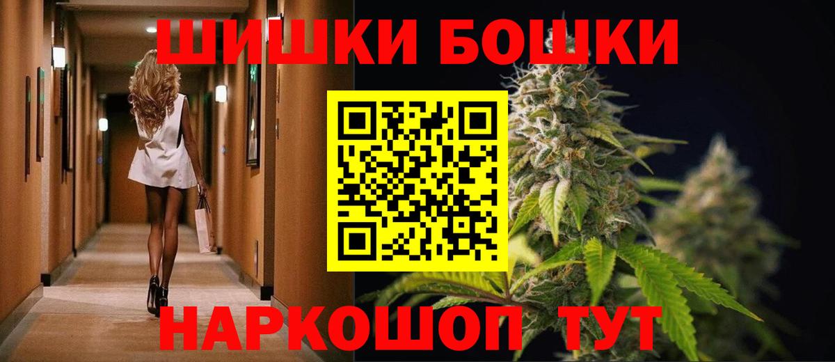 Бошки Шишки план Губаха
